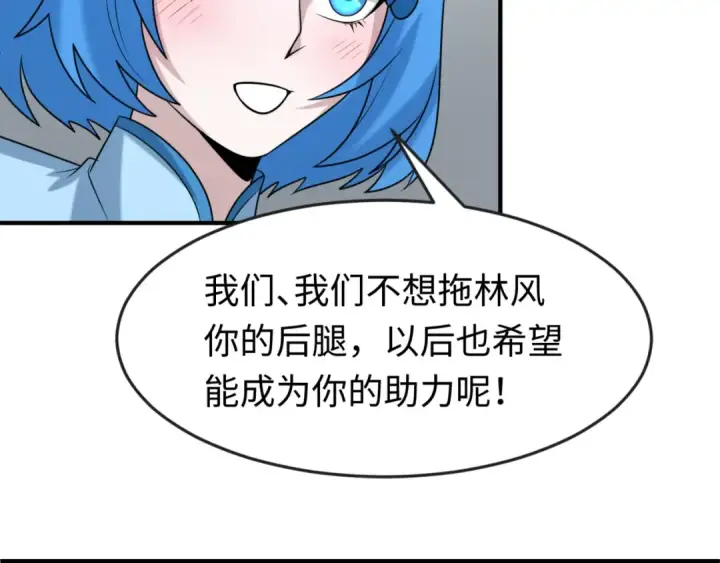 漫画《全球诡异时代》第112话 驱鬼蛊！魏无际再现！第26张图