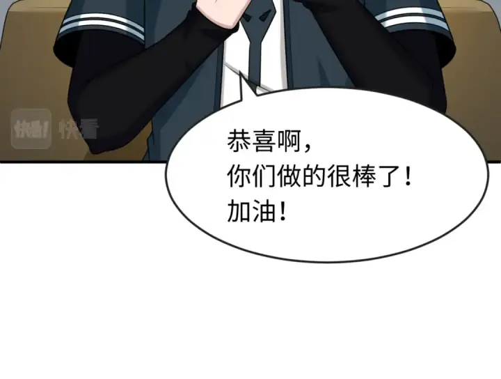 漫画《全球诡异时代》第112话 驱鬼蛊！魏无际再现！第28张图
