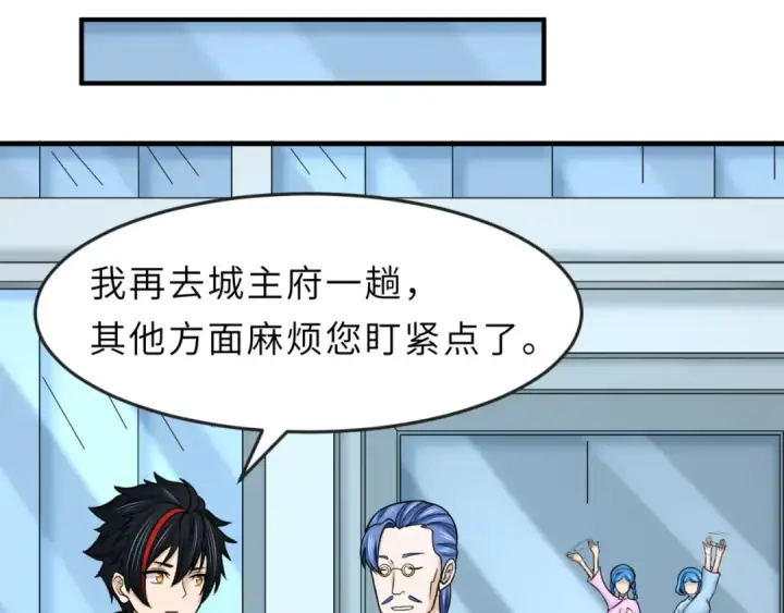 漫画《全球诡异时代》第112话 驱鬼蛊！魏无际再现！第30张图