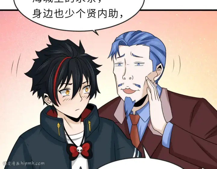 漫画《全球诡异时代》第112话 驱鬼蛊！魏无际再现！第32张图