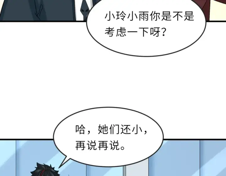漫画《全球诡异时代》第112话 驱鬼蛊！魏无际再现！第33张图