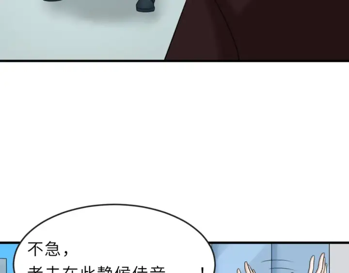 漫画《全球诡异时代》第112话 驱鬼蛊！魏无际再现！第35张图