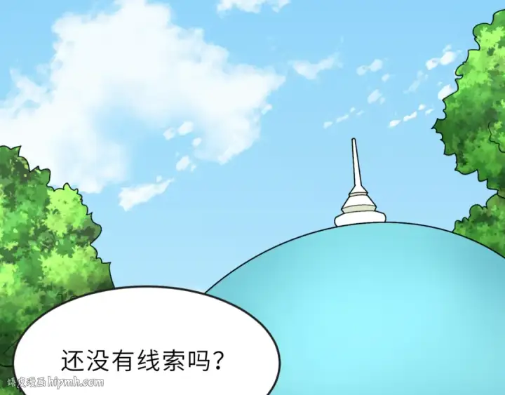 漫画《全球诡异时代》第112话 驱鬼蛊！魏无际再现！第40张图