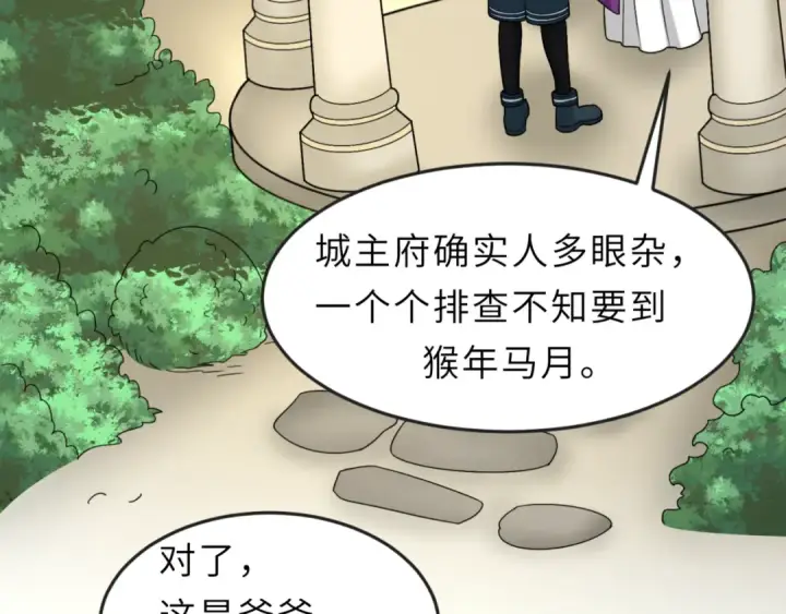 漫画《全球诡异时代》第112话 驱鬼蛊！魏无际再现！第42张图