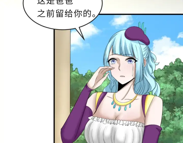 漫画《全球诡异时代》第112话 驱鬼蛊！魏无际再现！第43张图