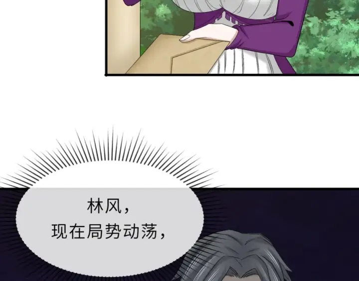 漫画《全球诡异时代》第112话 驱鬼蛊！魏无际再现！第44张图
