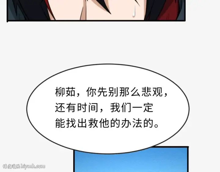 漫画《全球诡异时代》第112话 驱鬼蛊！魏无际再现！第48张图