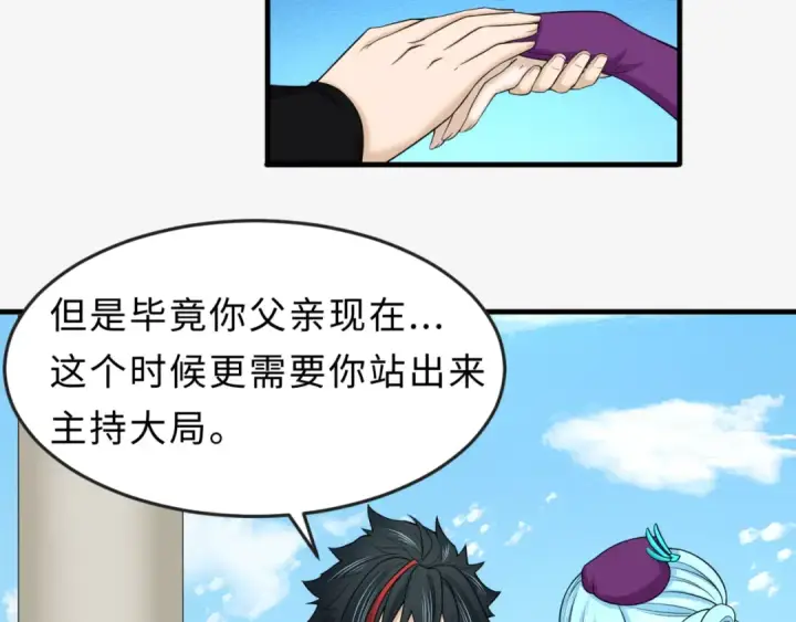 漫画《全球诡异时代》第112话 驱鬼蛊！魏无际再现！第49张图