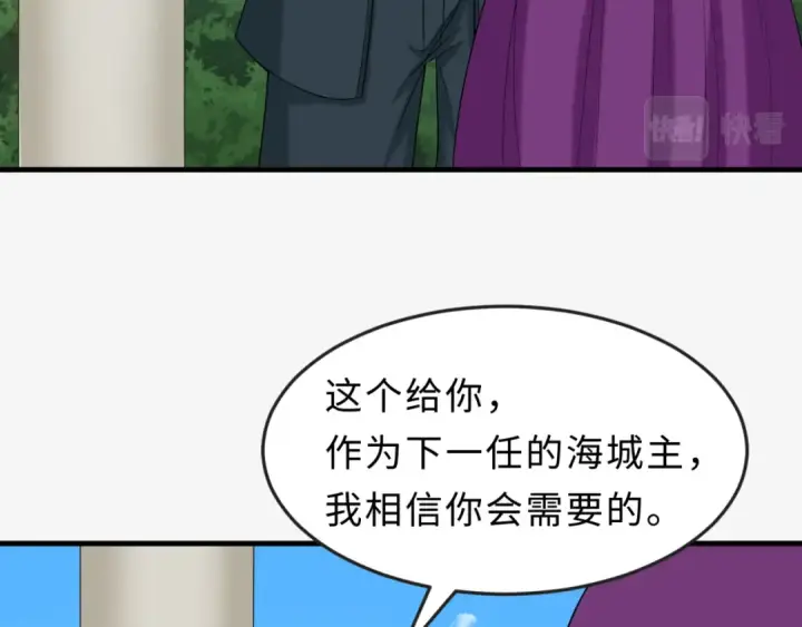 漫画《全球诡异时代》第112话 驱鬼蛊！魏无际再现！第51张图