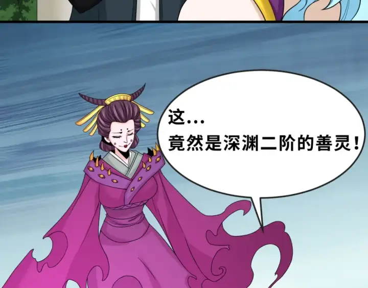 漫画《全球诡异时代》第112话 驱鬼蛊！魏无际再现！第53张图