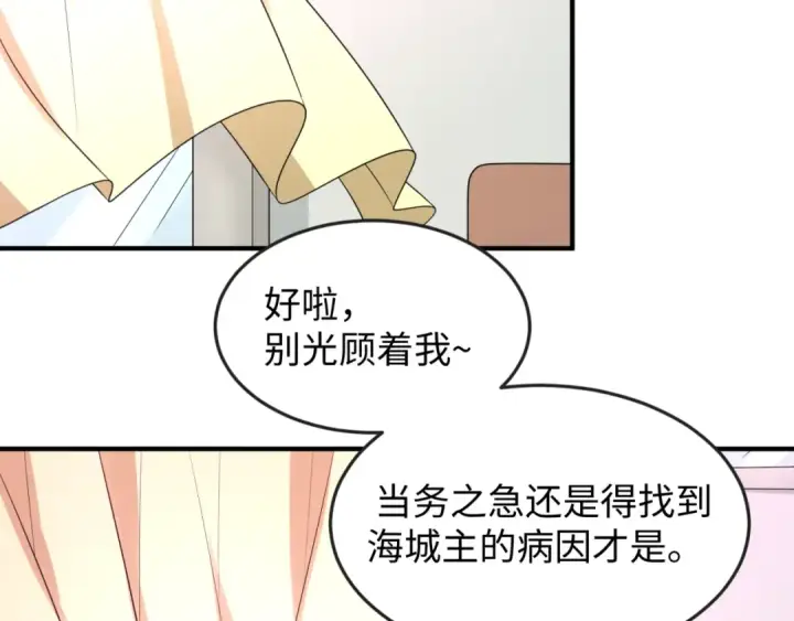 漫画《全球诡异时代》第112话 驱鬼蛊！魏无际再现！第6张图