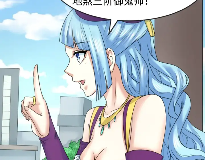 漫画《全球诡异时代》第112话 驱鬼蛊！魏无际再现！第63张图