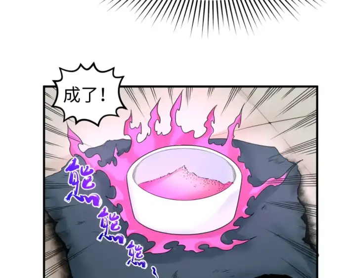 漫画《全球诡异时代》第112话 驱鬼蛊！魏无际再现！第82张图