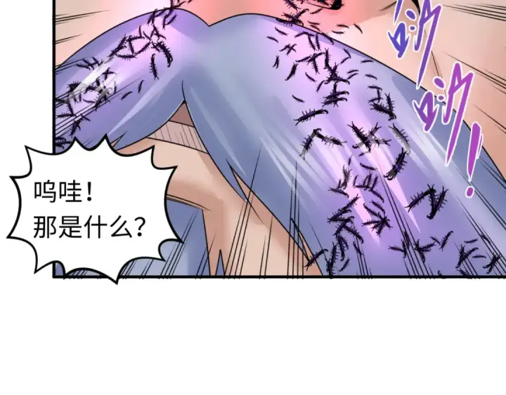 漫画《全球诡异时代》第112话 驱鬼蛊！魏无际再现！第86张图