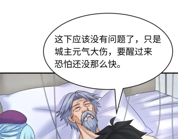 漫画《全球诡异时代》第112话 驱鬼蛊！魏无际再现！第89张图