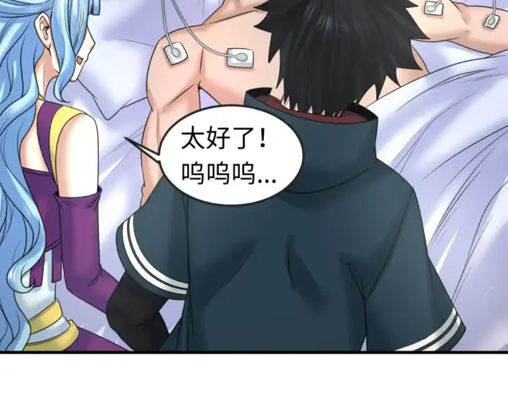 漫画《全球诡异时代》第112话 驱鬼蛊！魏无际再现！第90张图