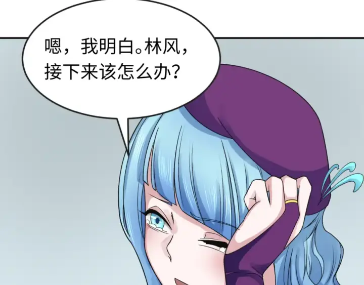 漫画《全球诡异时代》第112话 驱鬼蛊！魏无际再现！第94张图