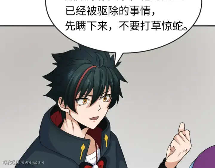 漫画《全球诡异时代》第112话 驱鬼蛊！魏无际再现！第96张图