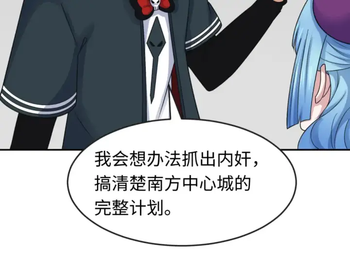 漫画《全球诡异时代》第112话 驱鬼蛊！魏无际再现！第97张图