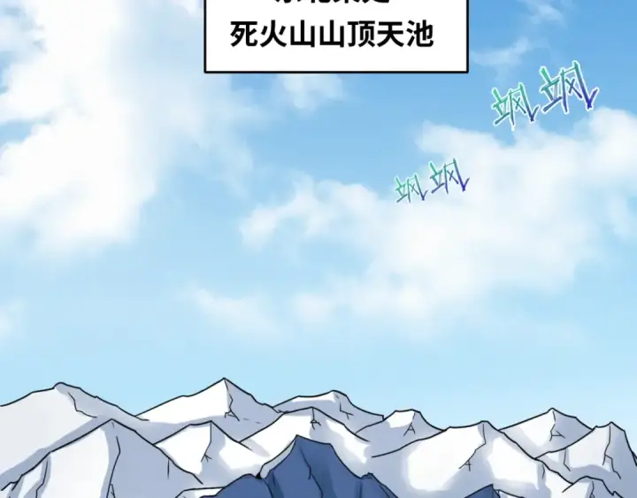 漫画《全球诡异时代》第112话 驱鬼蛊！魏无际再现！第99张图