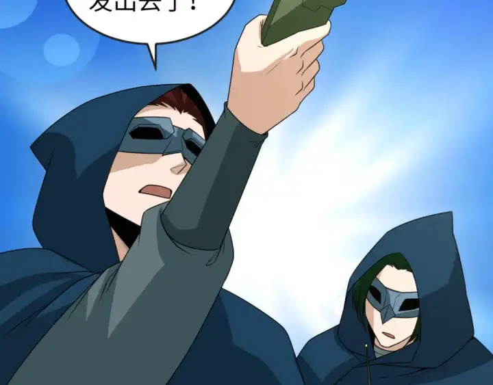 漫画《全球诡异时代》第113话 抓内奸！魏家阴谋！第10张图