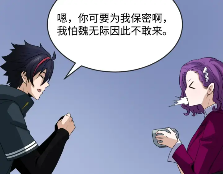 漫画《全球诡异时代》第113话 抓内奸！魏家阴谋！第101张图