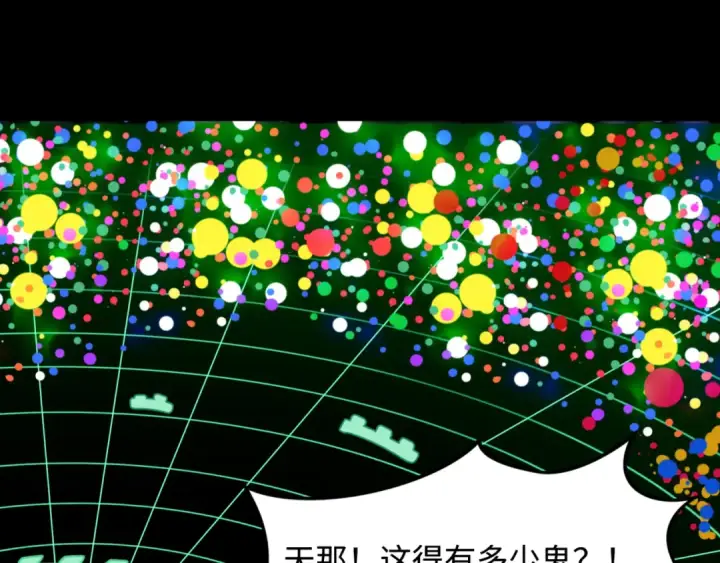 漫画《全球诡异时代》第113话 抓内奸！魏家阴谋！第107张图