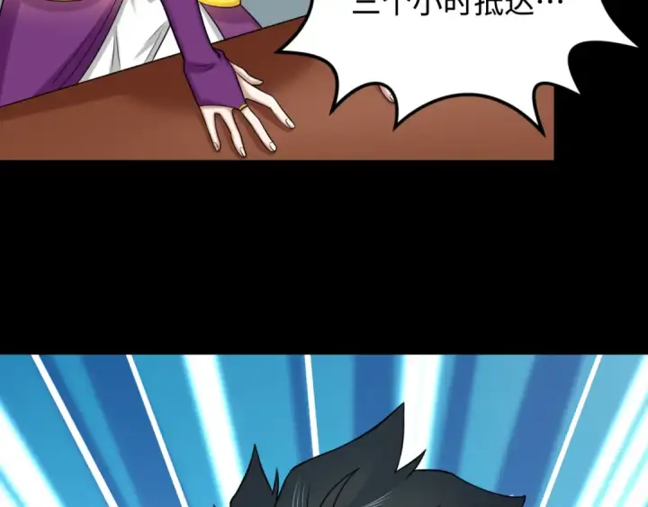 漫画《全球诡异时代》第113话 抓内奸！魏家阴谋！第110张图