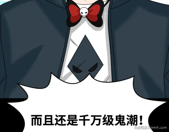 漫画《全球诡异时代》第113话 抓内奸！魏家阴谋！第112张图