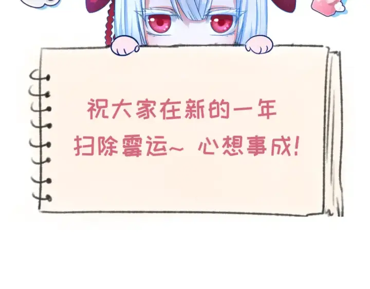 漫画《全球诡异时代》第113话 抓内奸！魏家阴谋！第118张图