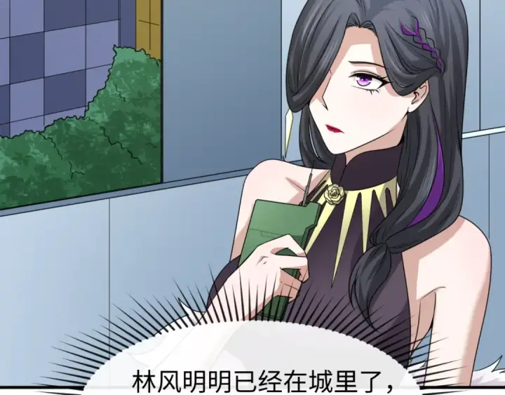 漫画《全球诡异时代》第113话 抓内奸！魏家阴谋！第12张图