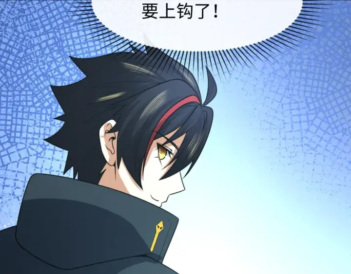 漫画《全球诡异时代》第113话 抓内奸！魏家阴谋！第14张图