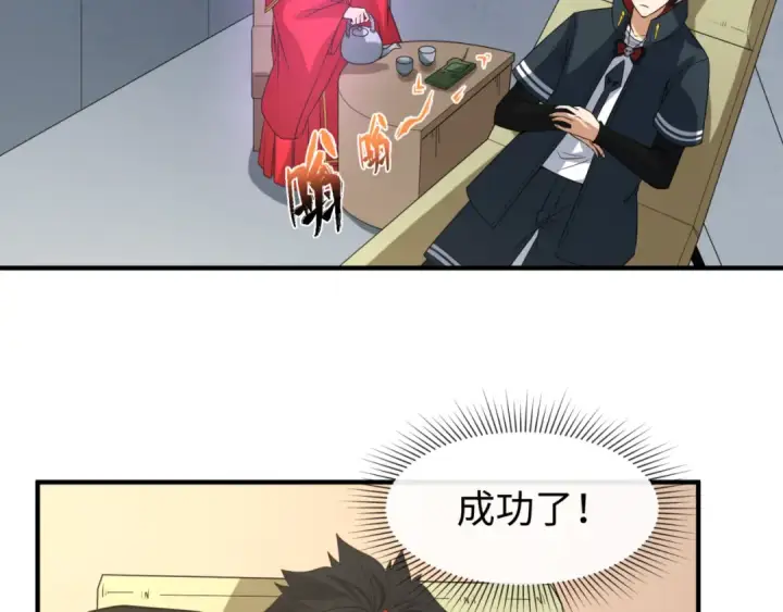 漫画《全球诡异时代》第113话 抓内奸！魏家阴谋！第18张图