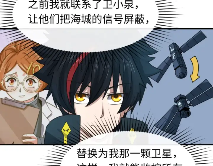 漫画《全球诡异时代》第113话 抓内奸！魏家阴谋！第20张图