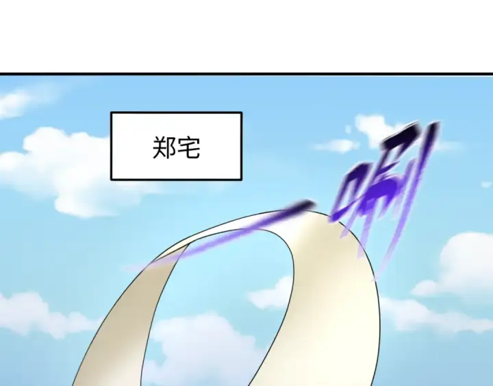 漫画《全球诡异时代》第113话 抓内奸！魏家阴谋！第25张图
