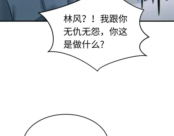漫画《全球诡异时代》第113话 抓内奸！魏家阴谋！第31张图