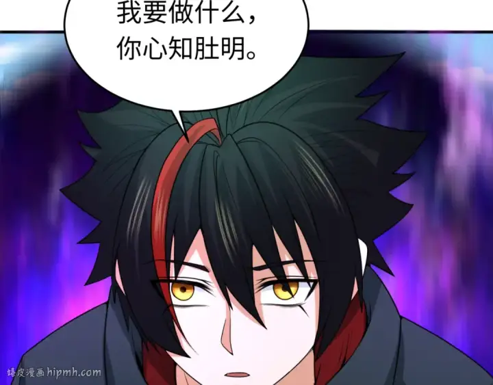 漫画《全球诡异时代》第113话 抓内奸！魏家阴谋！第32张图