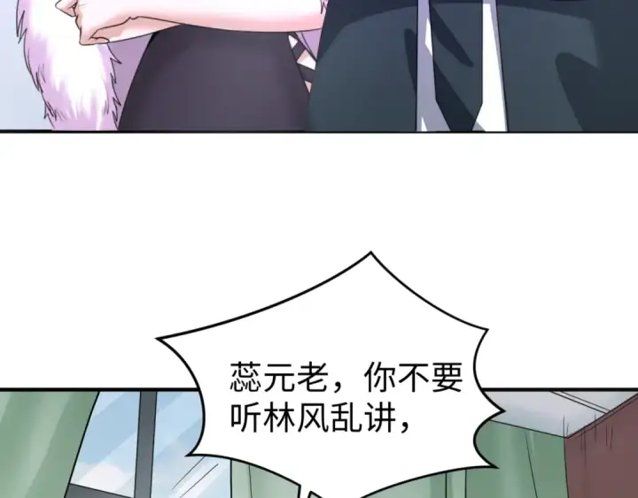 漫画《全球诡异时代》第113话 抓内奸！魏家阴谋！第35张图