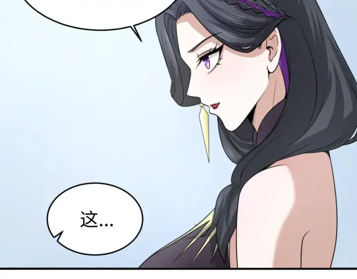 漫画《全球诡异时代》第113话 抓内奸！魏家阴谋！第38张图