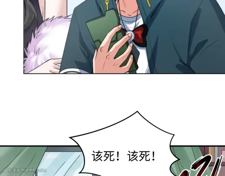 漫画《全球诡异时代》第113话 抓内奸！魏家阴谋！第40张图