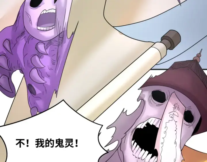 漫画《全球诡异时代》第113话 抓内奸！魏家阴谋！第45张图