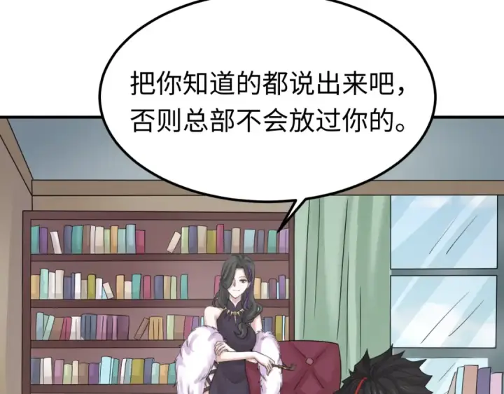 漫画《全球诡异时代》第113话 抓内奸！魏家阴谋！第47张图