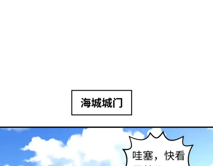 漫画《全球诡异时代》第113话 抓内奸！魏家阴谋！第5张图
