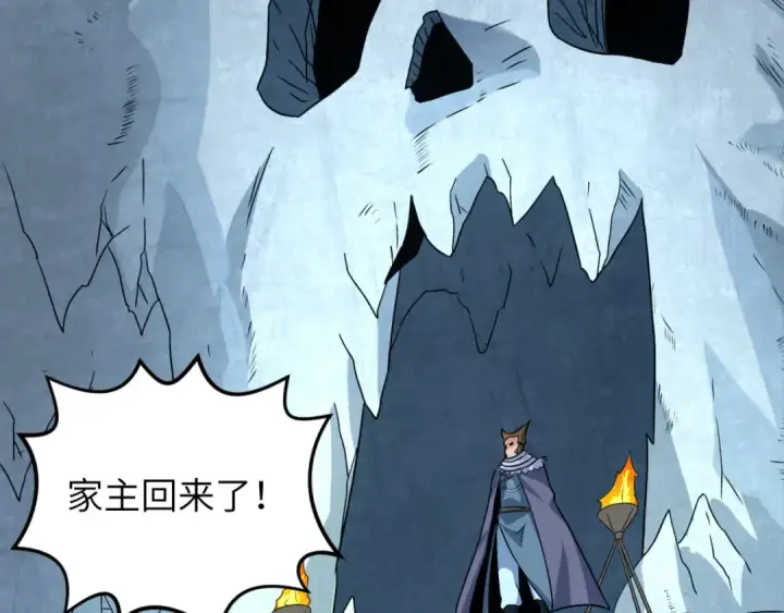漫画《全球诡异时代》第113话 抓内奸！魏家阴谋！第51张图