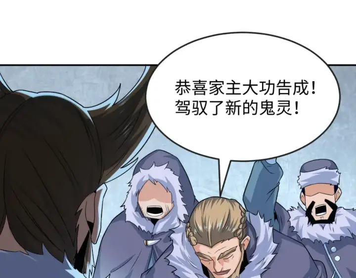 漫画《全球诡异时代》第113话 抓内奸！魏家阴谋！第53张图