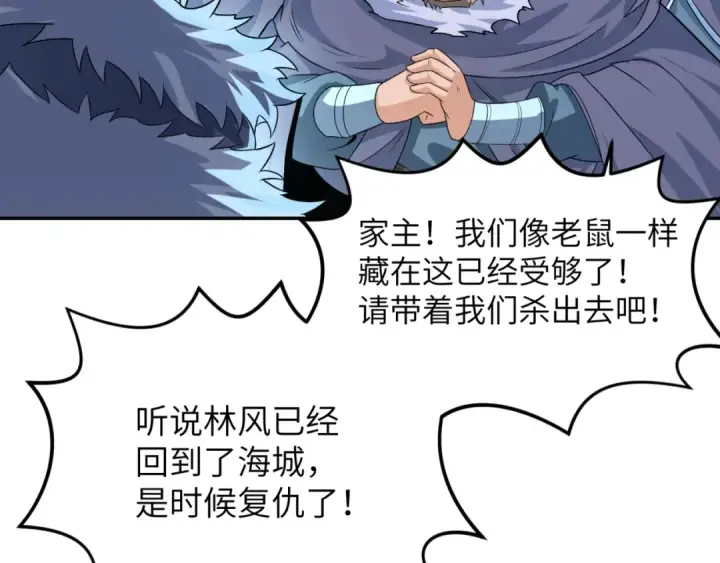 漫画《全球诡异时代》第113话 抓内奸！魏家阴谋！第54张图