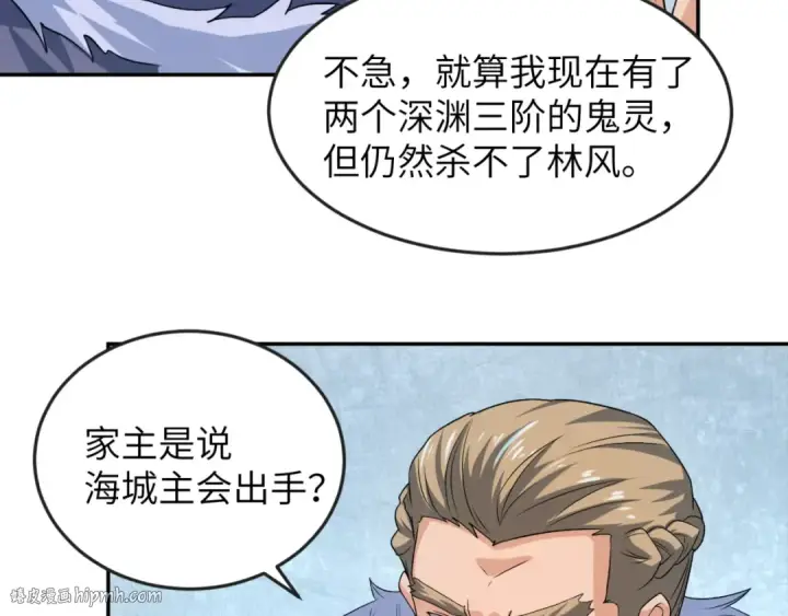 漫画《全球诡异时代》第113话 抓内奸！魏家阴谋！第56张图