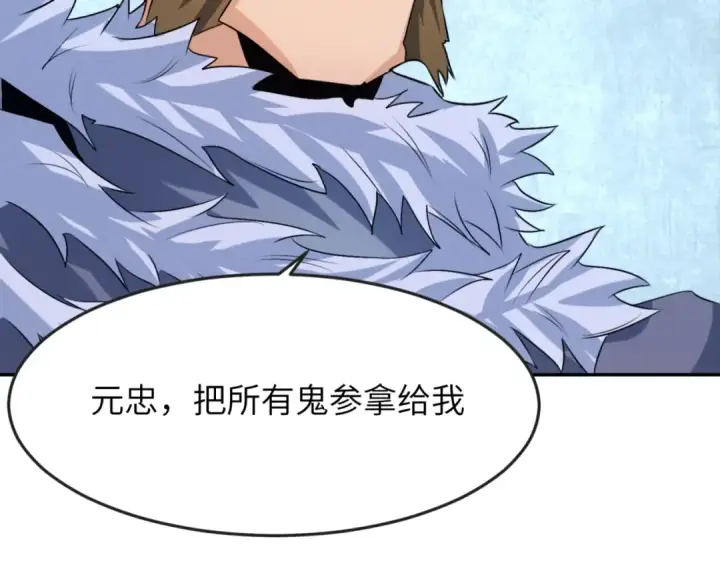 漫画《全球诡异时代》第113话 抓内奸！魏家阴谋！第59张图