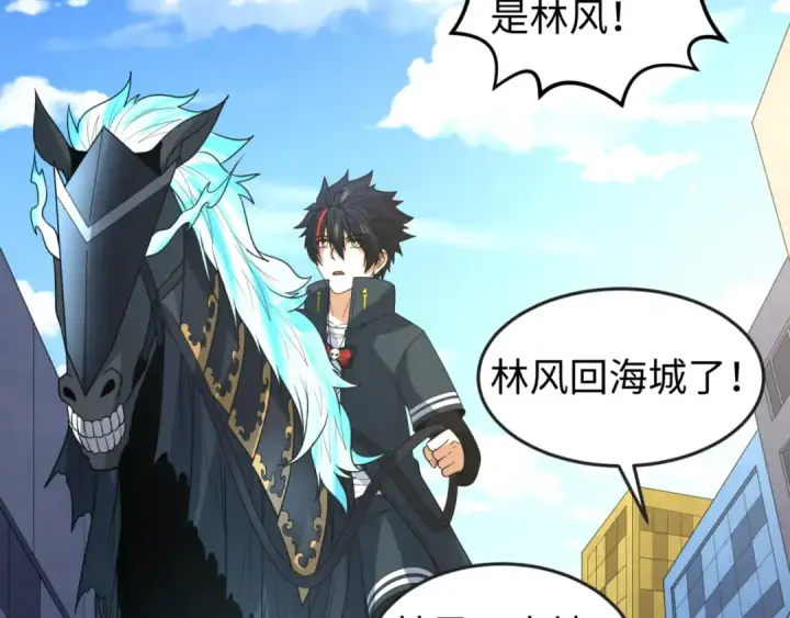 漫画《全球诡异时代》第113话 抓内奸！魏家阴谋！第6张图