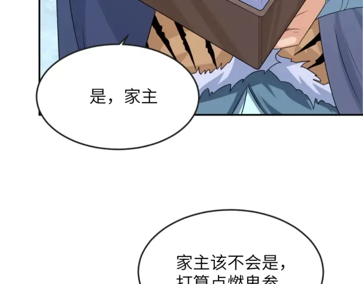 漫画《全球诡异时代》第113话 抓内奸！魏家阴谋！第61张图